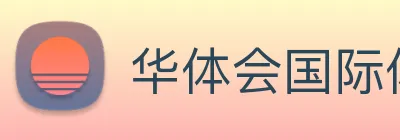 华体会国际体育娱乐 logo